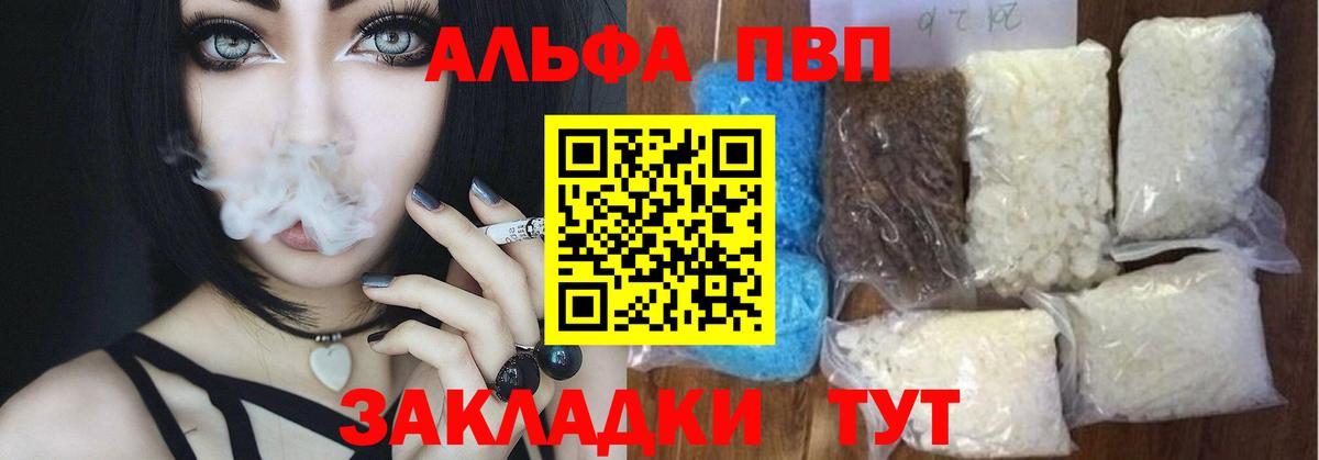 Alpha-PVP  Alpha-PVP мука  Вход с VPN  Новокубанск  A PVP Crystall  APVP Crystall 