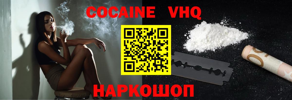 COCAIN Fish Scale Новокубанск