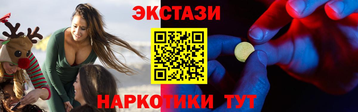 Экстази XTC Новокубанск
