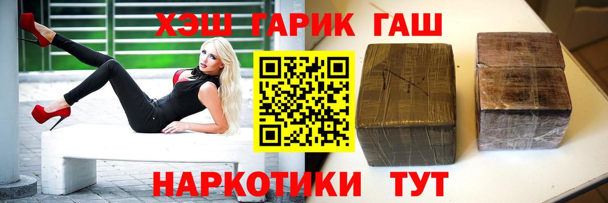 Новокубанск  ГАШ  Вход с VPN  Гашиш Cannabis 