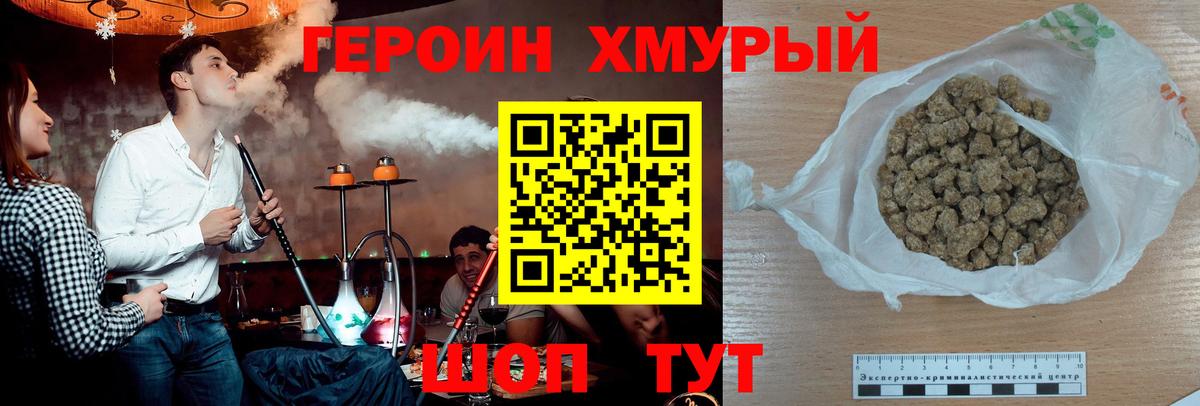 ГЕРОИН VHQ  Героин  Новокубанск  Вход с VPN 