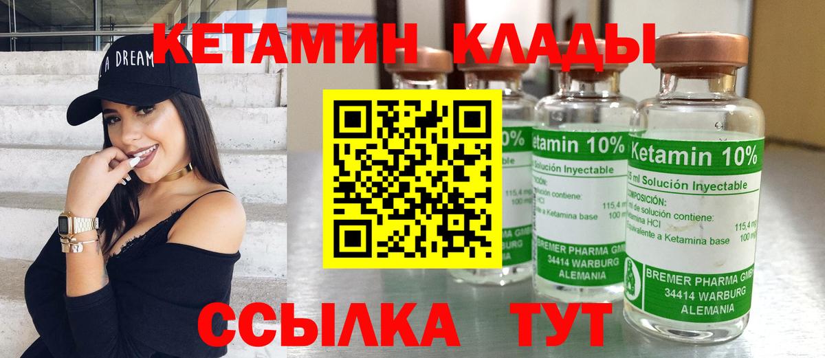 Кетамин ketamine Новокубанск