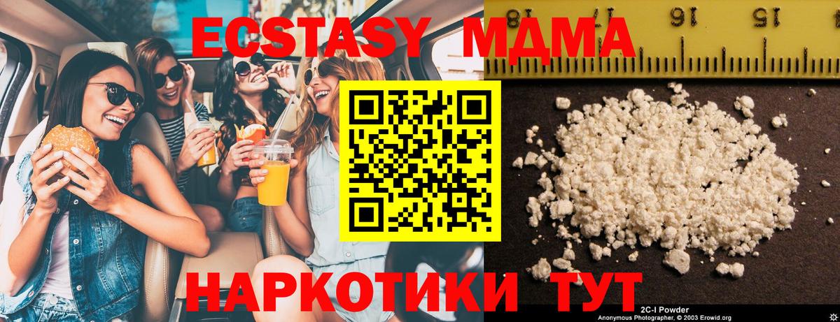 МДМА crystal Новокубанск