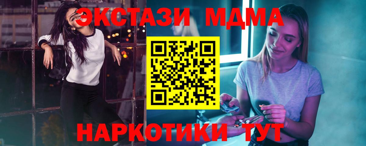 Новокубанск  MDMA Molly  МДМА  МДМА кристаллы  Вход с VPN 
