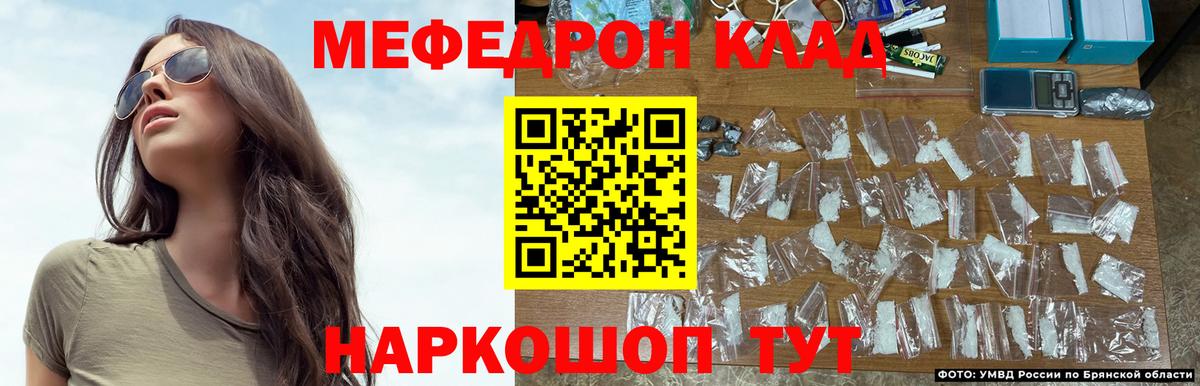 МЕФ 4 MMC  МЕФ VHQ  Вход с VPN  гидра ссылка  Новокубанск  МЕФ 