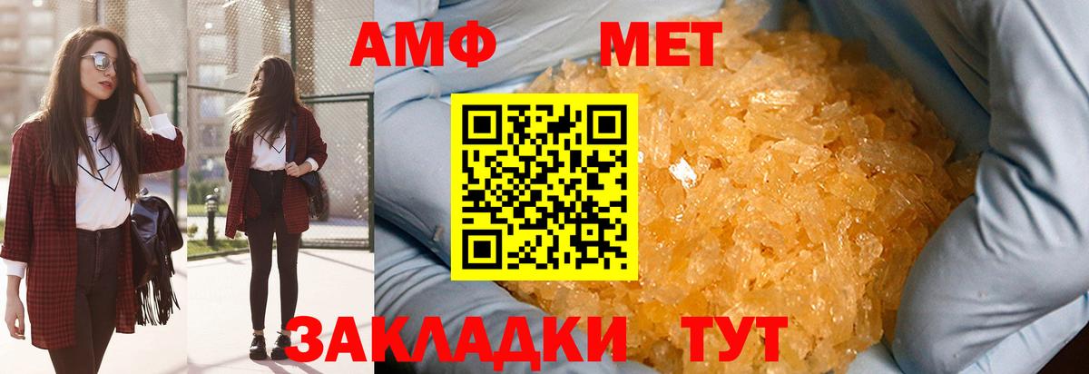 Первитин Декстрометамфетамин 99.9%  Вход с VPN  Новокубанск 