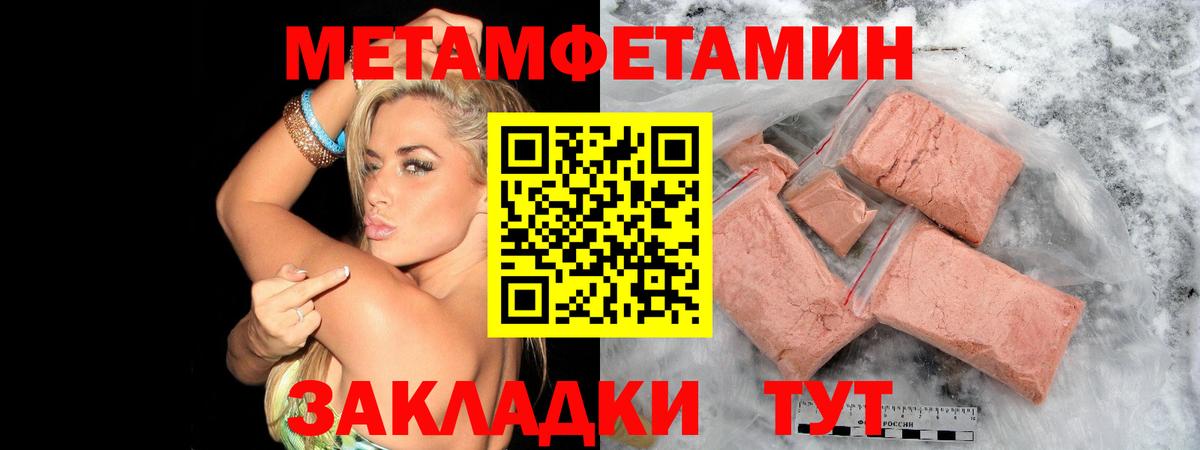 Первитин Декстрометамфетамин 99.9% Новокубанск