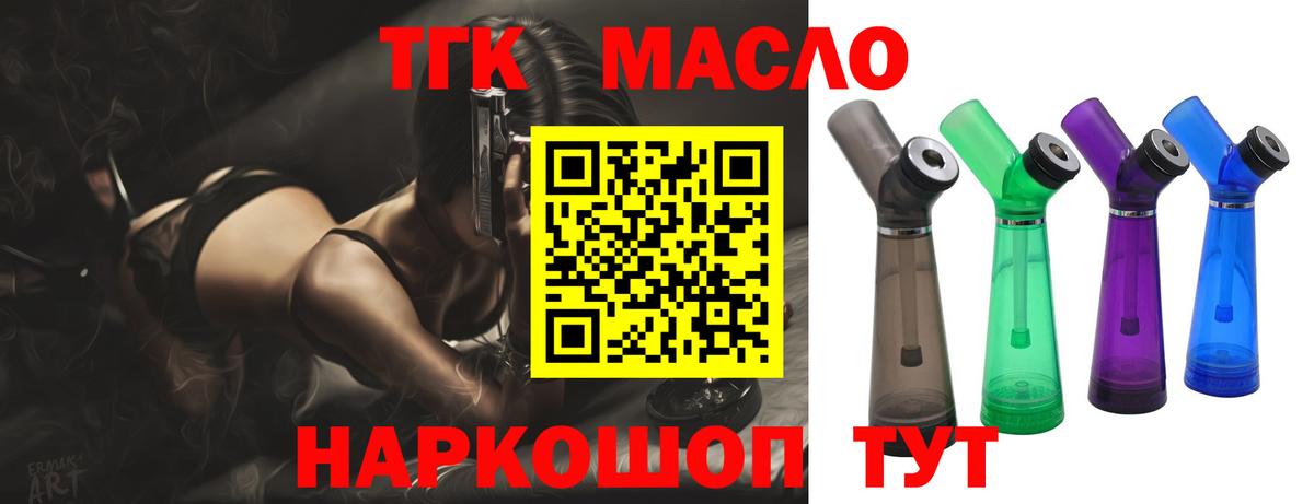 ТГК жижа Новокубанск